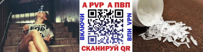 A-PVP кристаллы  дарнет шоп  Краснознаменск 