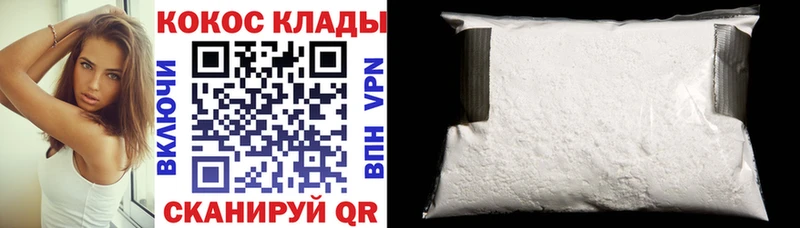 Cocaine 97% Краснознаменск