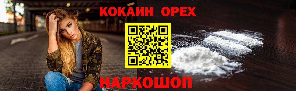 Cocaine Перу  Кокаин Эквадор  Краснознаменск  Вход с VPN 