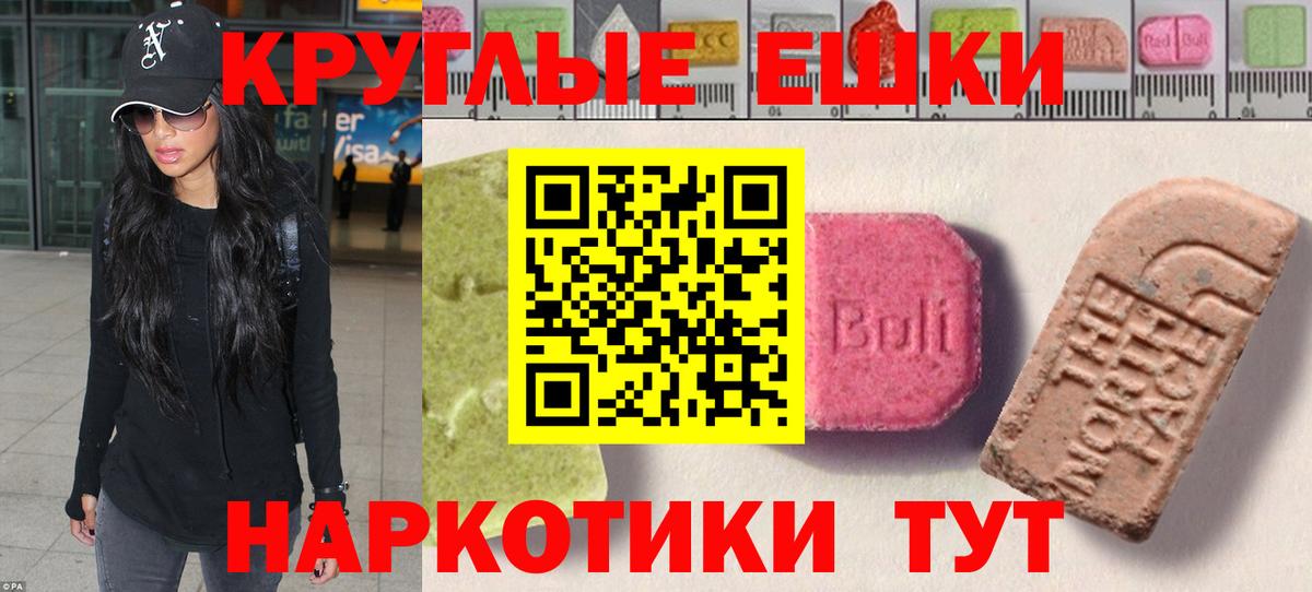 ЭКСТАЗИ ешки  Экстази 280мг  Краснознаменск  что такое наркотик  Вход с VPN  Экстази 