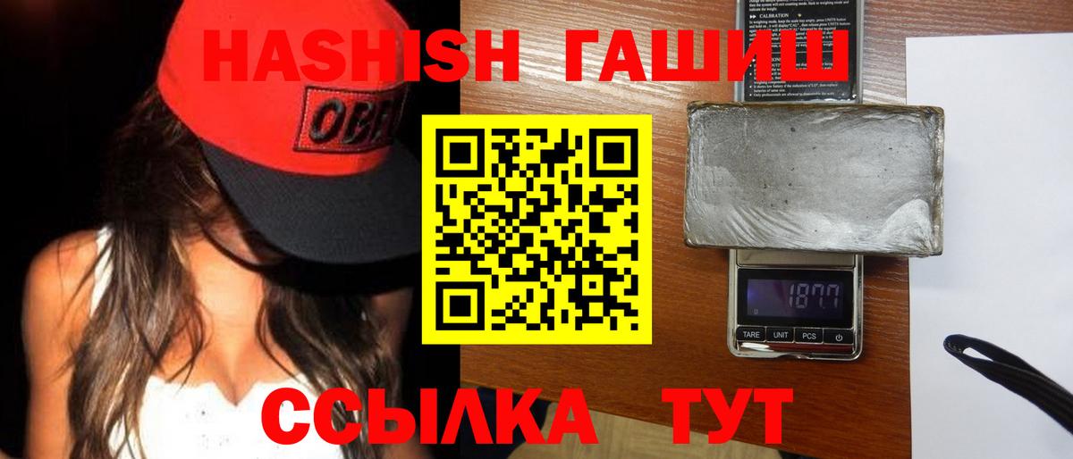 Гашиш убойный Краснознаменск