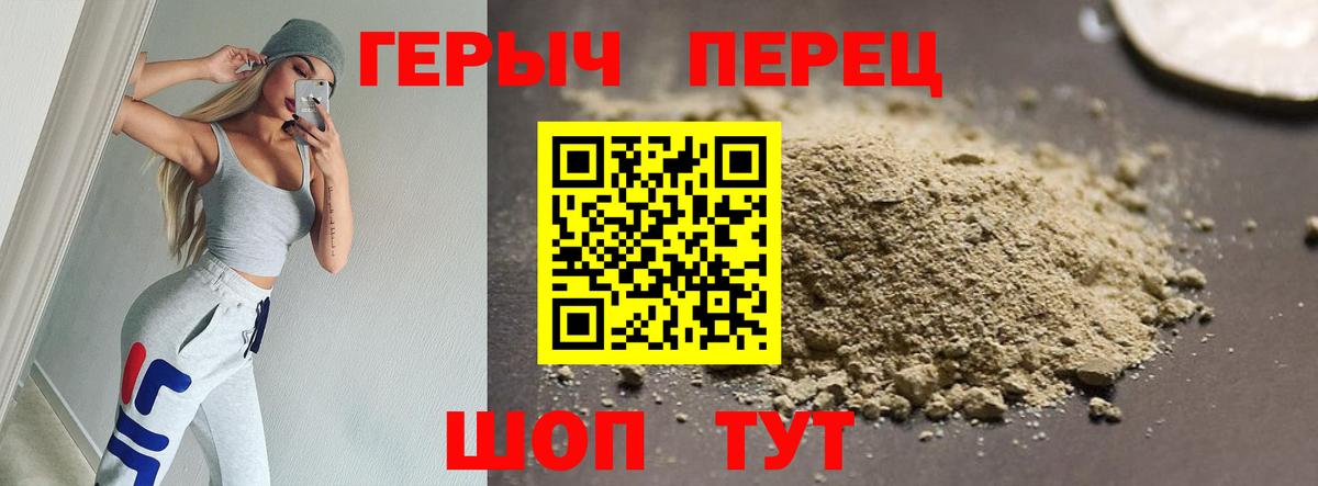 Краснознаменск  Героин хмурый  Вход с VPN 
