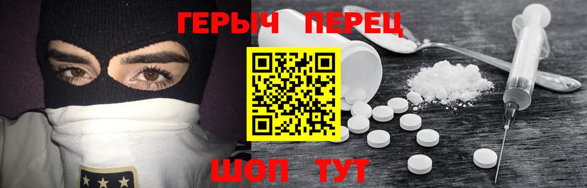 ГЕРОИН гречка Краснознаменск