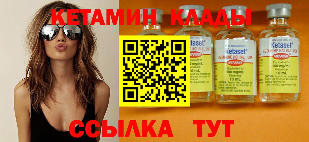 КЕТАМИН ketamine Краснознаменск