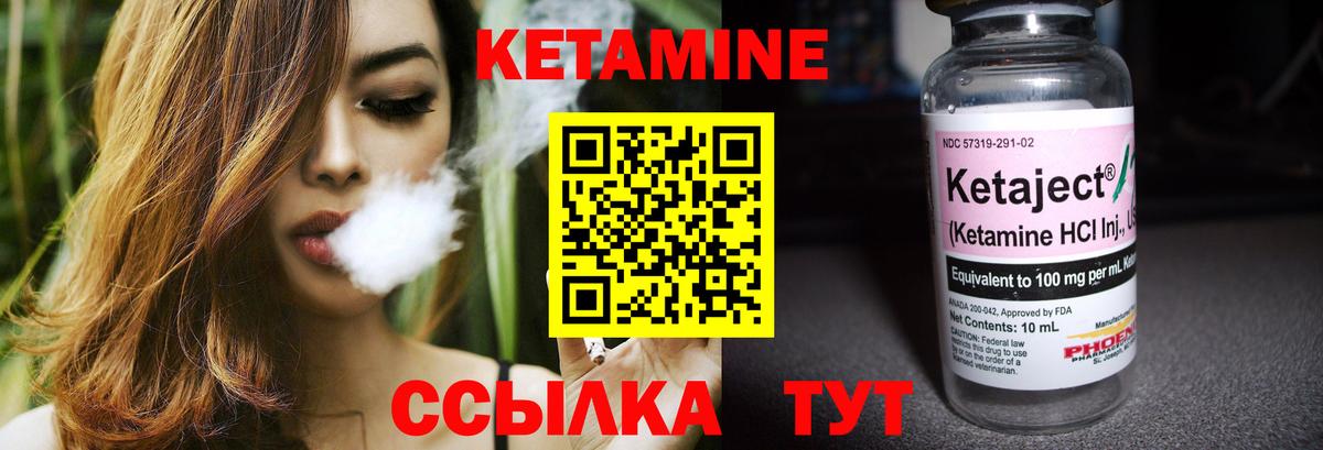КЕТАМИН ketamine  КЕТАМИН ketamine  блэк спрут зеркало  Краснознаменск  Вход с VPN 