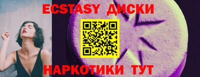 экстази Изобильный