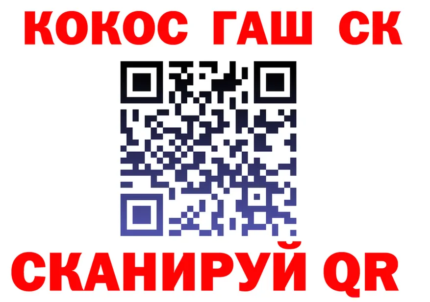 КОКАИН Fish Scale зеркало площадка кракен Краснознаменск