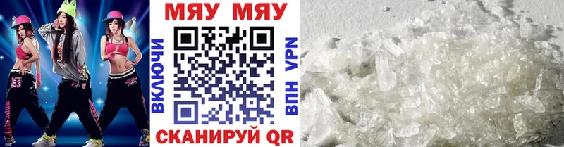 Мефедрон кристаллы mega рабочий сайт площадка Telegram купить наркотики цена Краснознаменск