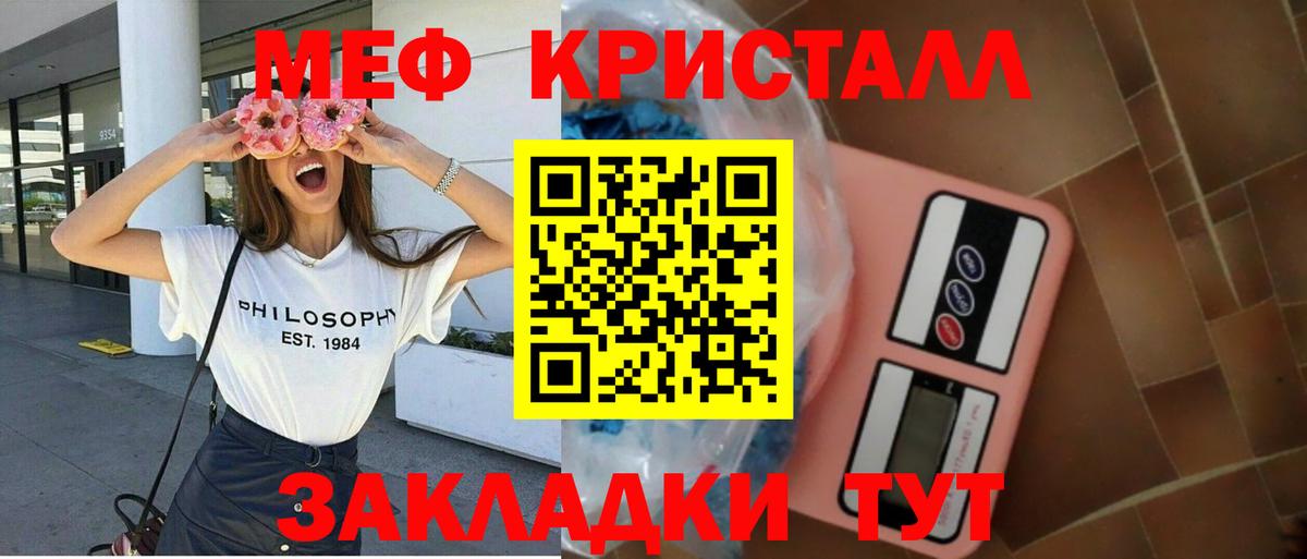 Меф  Краснознаменск