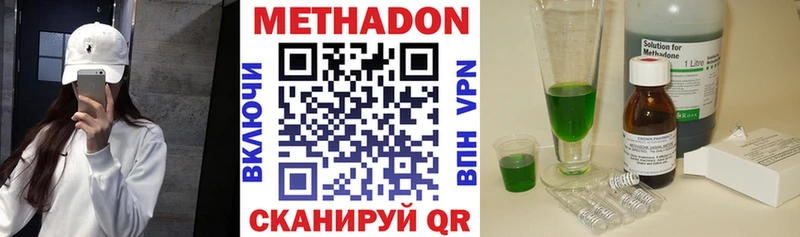 МЕТАДОН methadone  Краснознаменск 