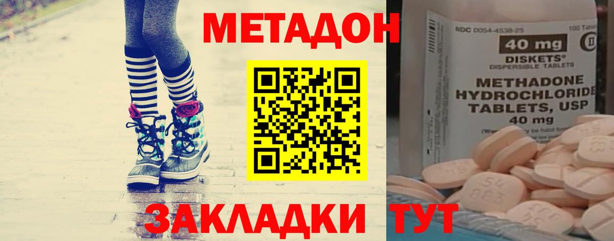 МЕТАДОН белоснежный  Вход с VPN  МЕТАДОН VHQ  Краснознаменск 