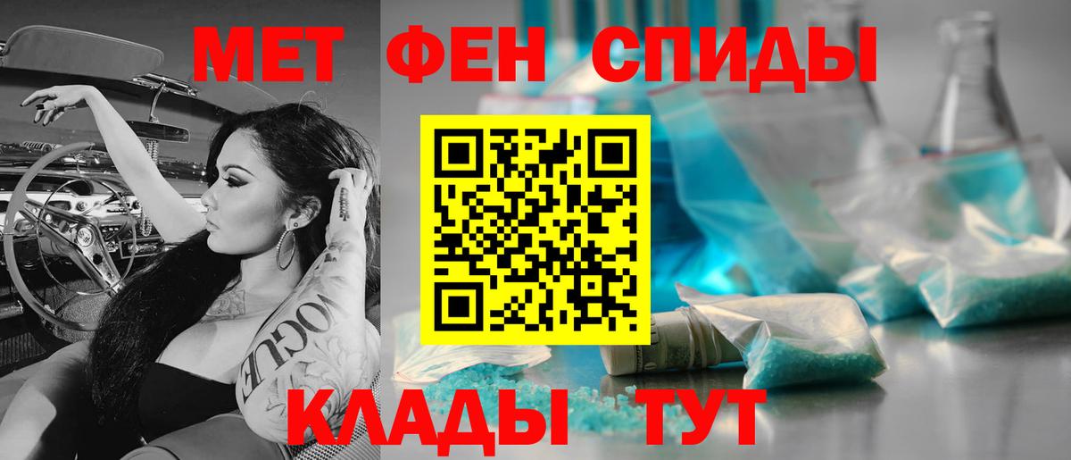 Метамфетамин витя  Вход с VPN  Краснознаменск 