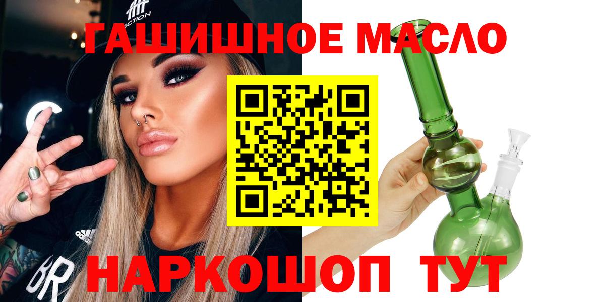 Дистиллят ТГК гашишное масло  Вход с VPN  Краснознаменск 